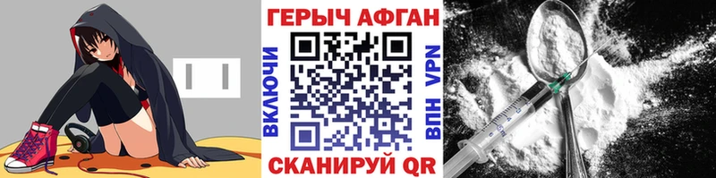 ГЕРОИН афганец  omg ТОР  Ленинск 