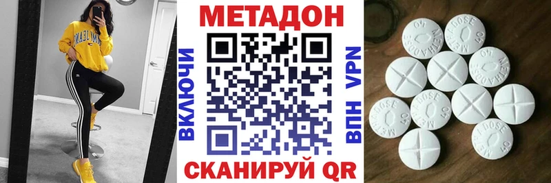 МЕТАДОН кристалл Ленинск