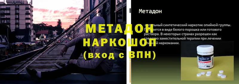 наркошоп  Ленинск  МЕТАДОН мёд 