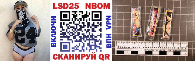 Марки 25I-NBOMe 1,5мг  наркота  гидра зеркало  Ленинск 
